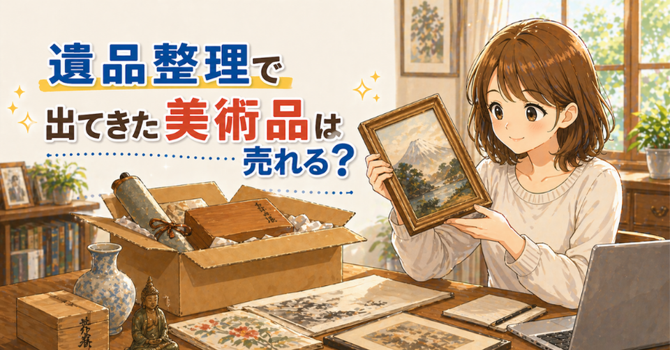遺品整理で見つかった絵画や掛け軸を確認する女性のイラスト